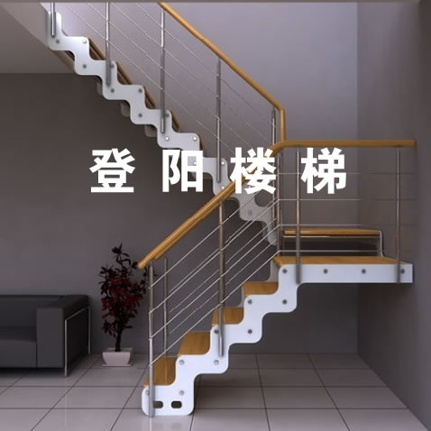 雙梁單板樓梯004 雙梁單板樓梯004